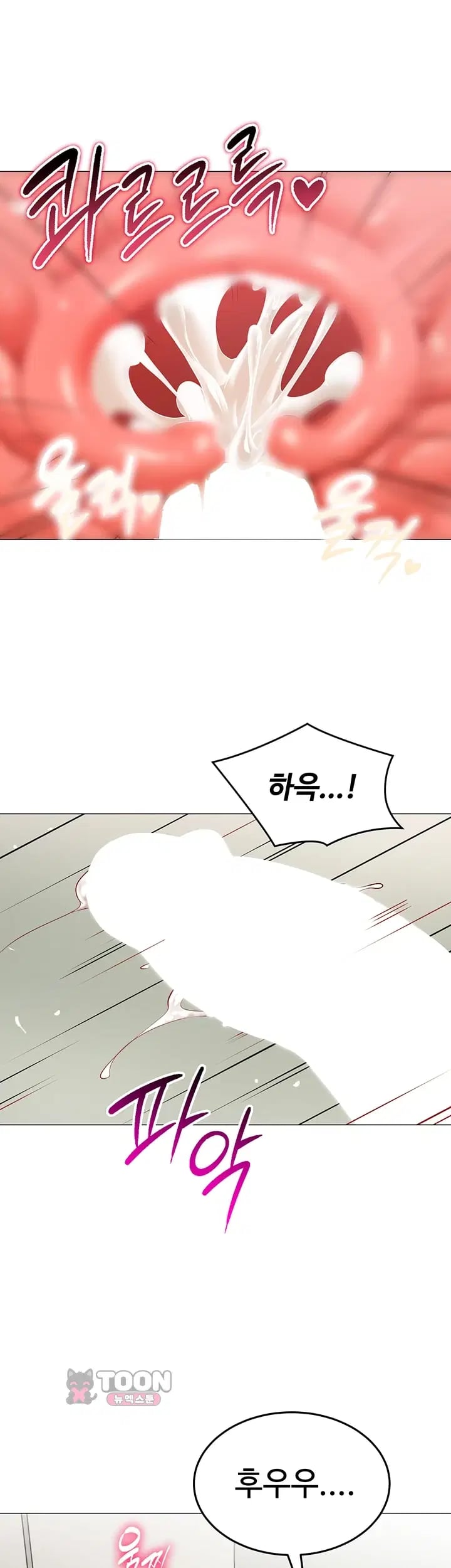 I Report Regarding Gender Raw Chapter 50 - Page 34