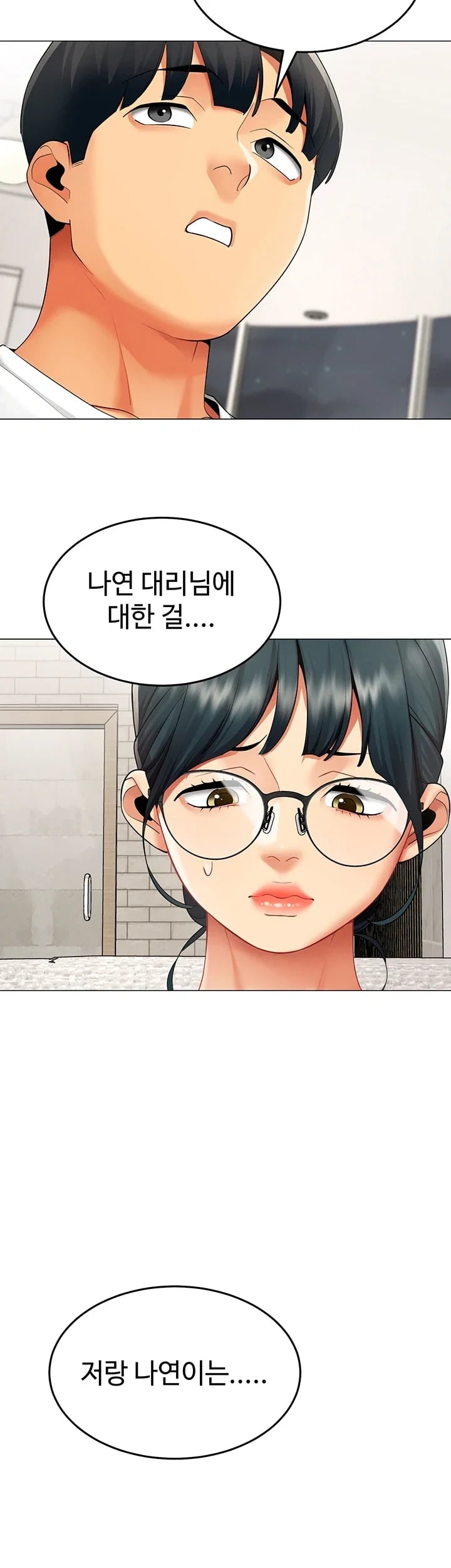 I Report Regarding Gender Raw Chapter 50 - Page 40