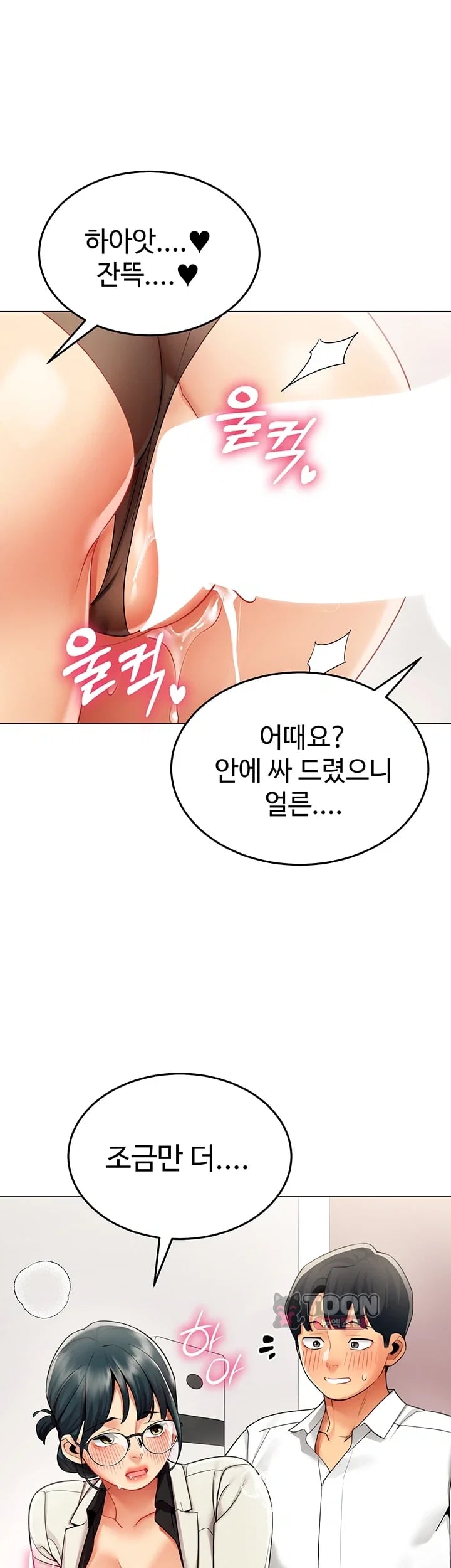 I Report Regarding Gender Raw Chapter 50 - Page 7