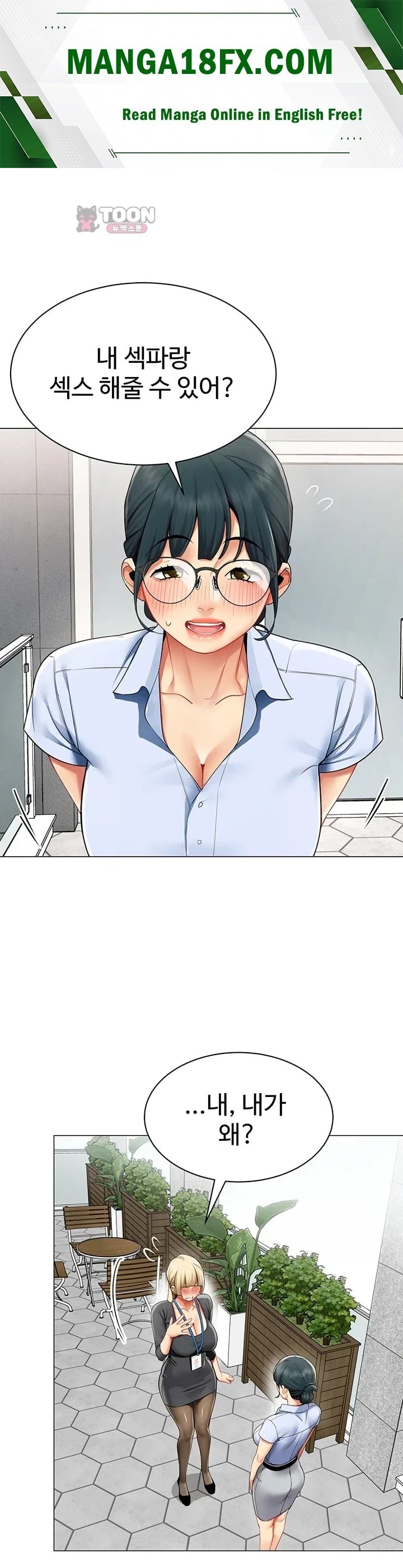 I Report Regarding Gender Raw Chapter 52 - Page 1