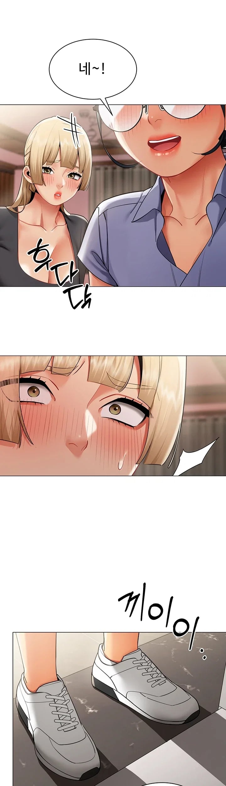 I Report Regarding Gender Raw Chapter 52 - Page 13
