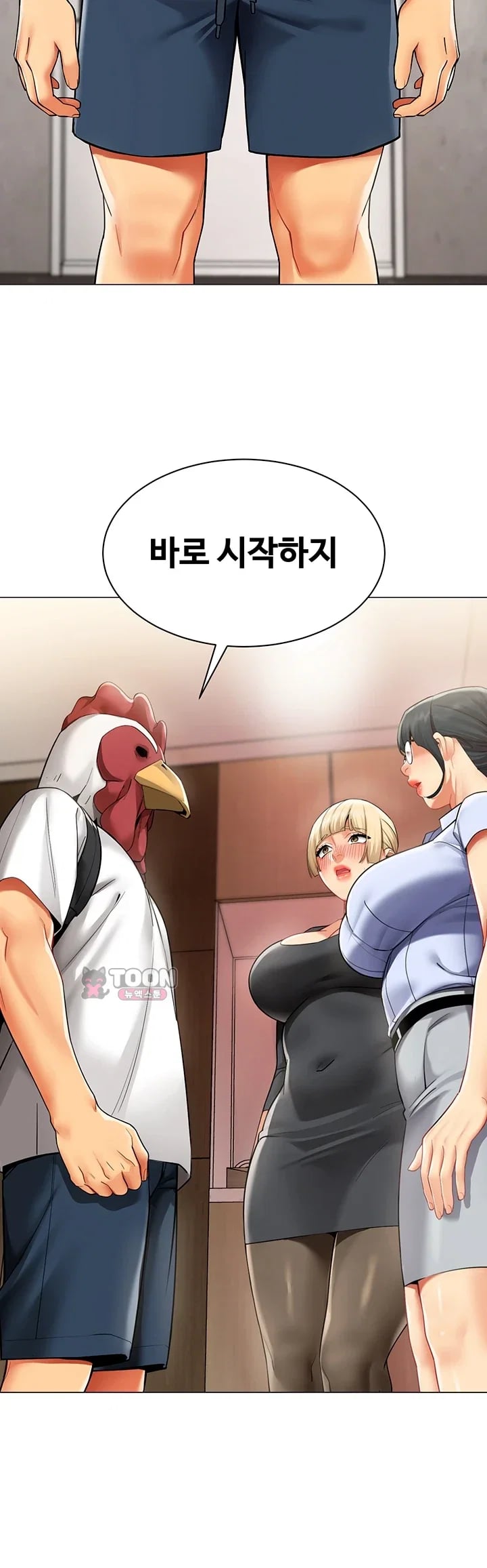I Report Regarding Gender Raw Chapter 52 - Page 15