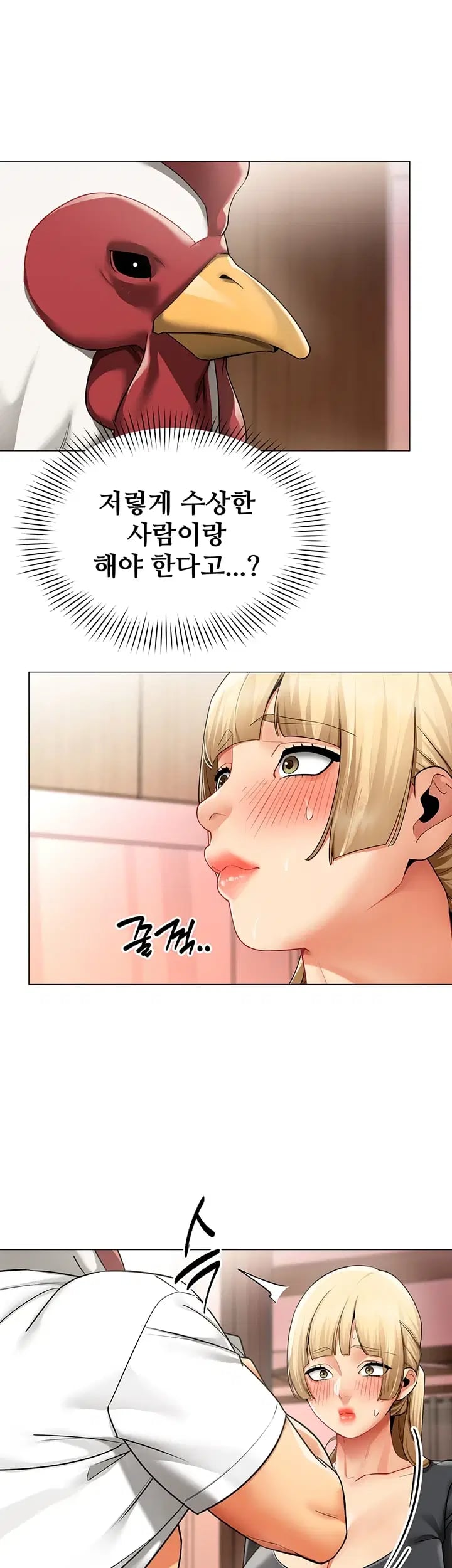 I Report Regarding Gender Raw Chapter 52 - Page 16