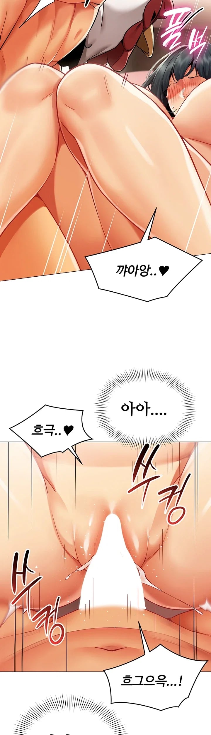 I Report Regarding Gender Raw Chapter 52 - Page 31