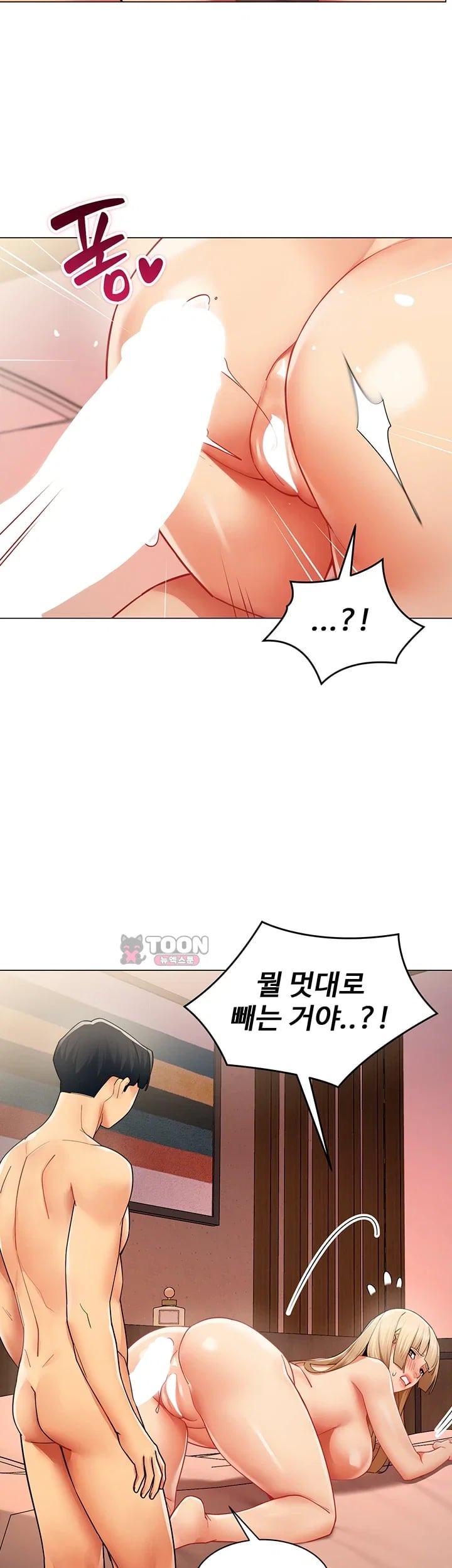 I Report Regarding Gender Raw Chapter 53 - Page 18