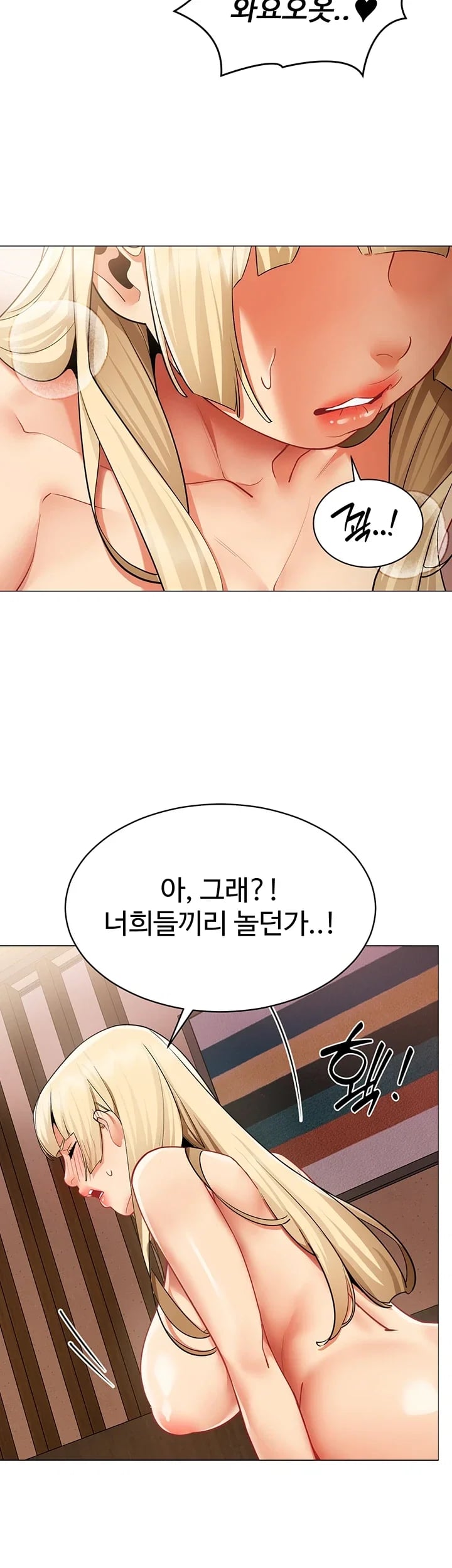 I Report Regarding Gender Raw Chapter 53 - Page 25