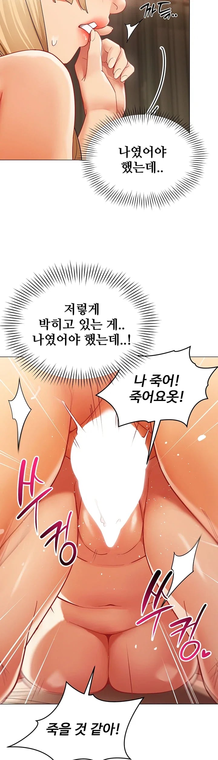 I Report Regarding Gender Raw Chapter 53 - Page 33