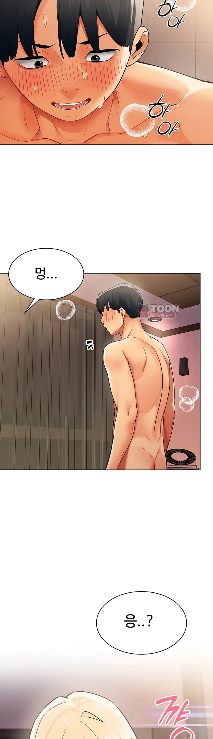 I Report Regarding Gender Raw Chapter 53 - Page 39