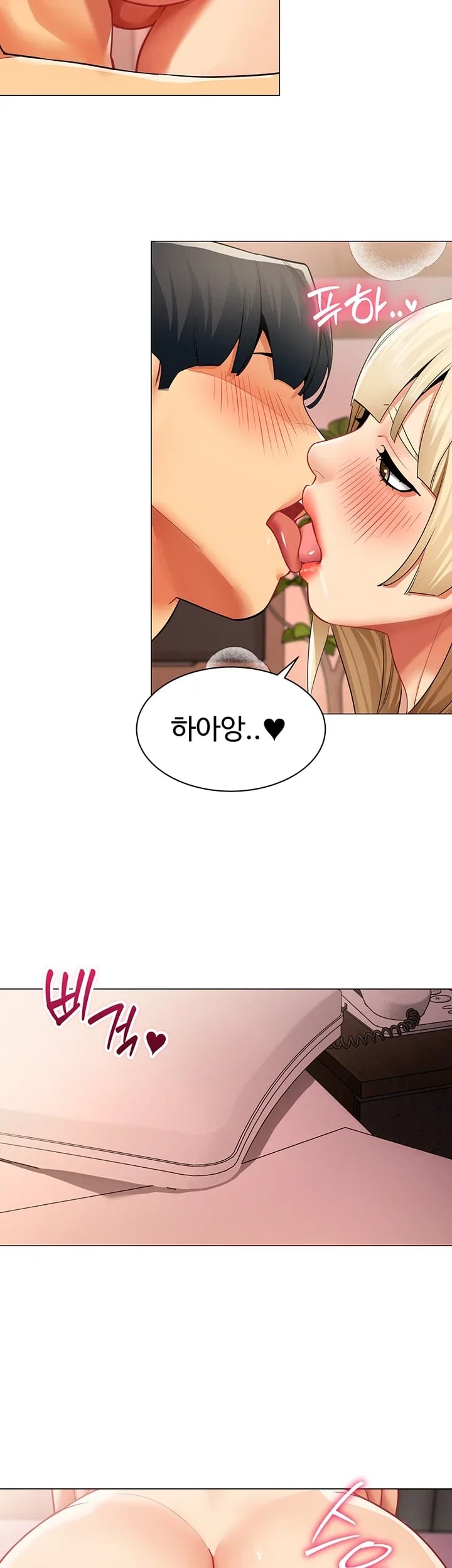 I Report Regarding Gender Raw Chapter 53 - Page 9