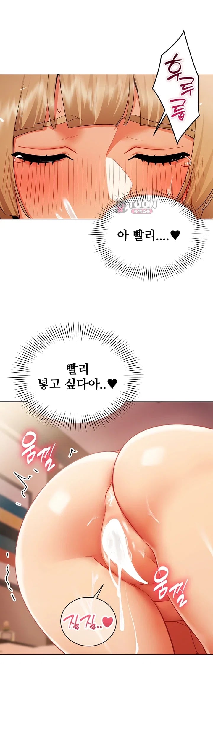 I Report Regarding Gender Raw Chapter 54 - Page 10