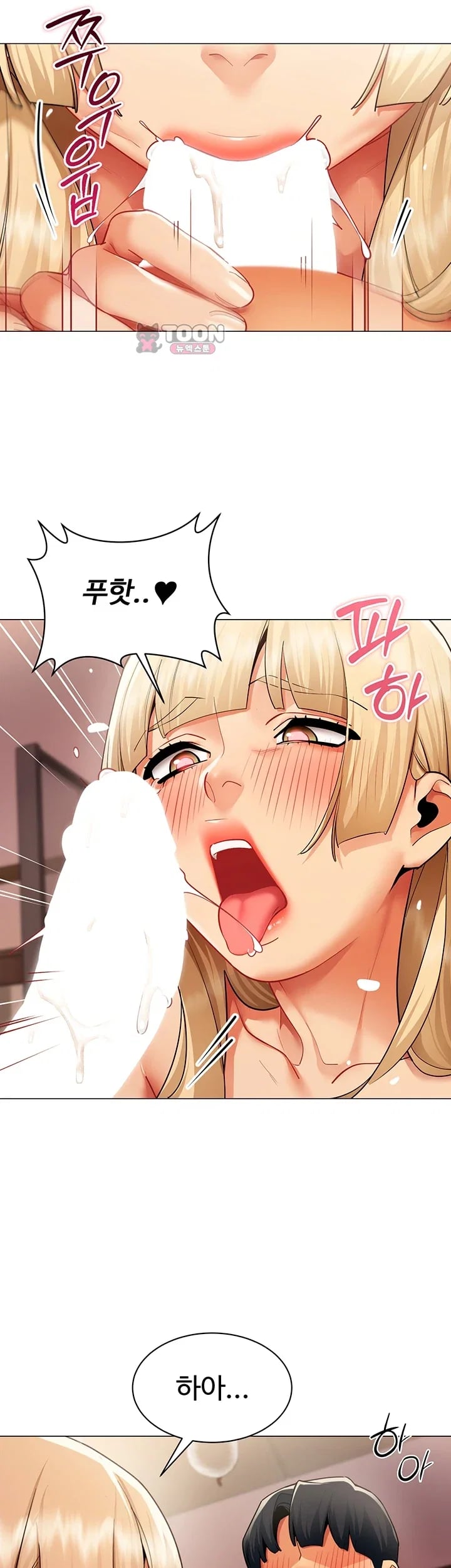 I Report Regarding Gender Raw Chapter 54 - Page 11