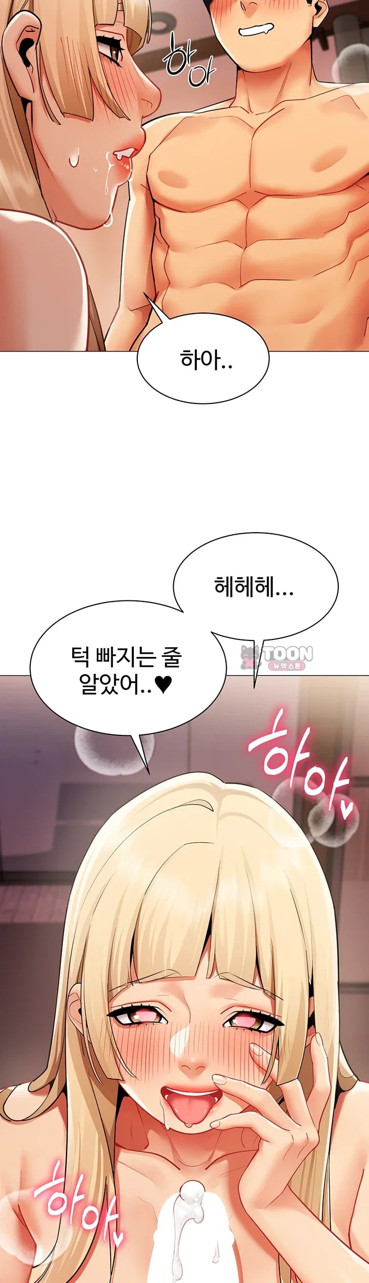 I Report Regarding Gender Raw Chapter 54 - Page 12