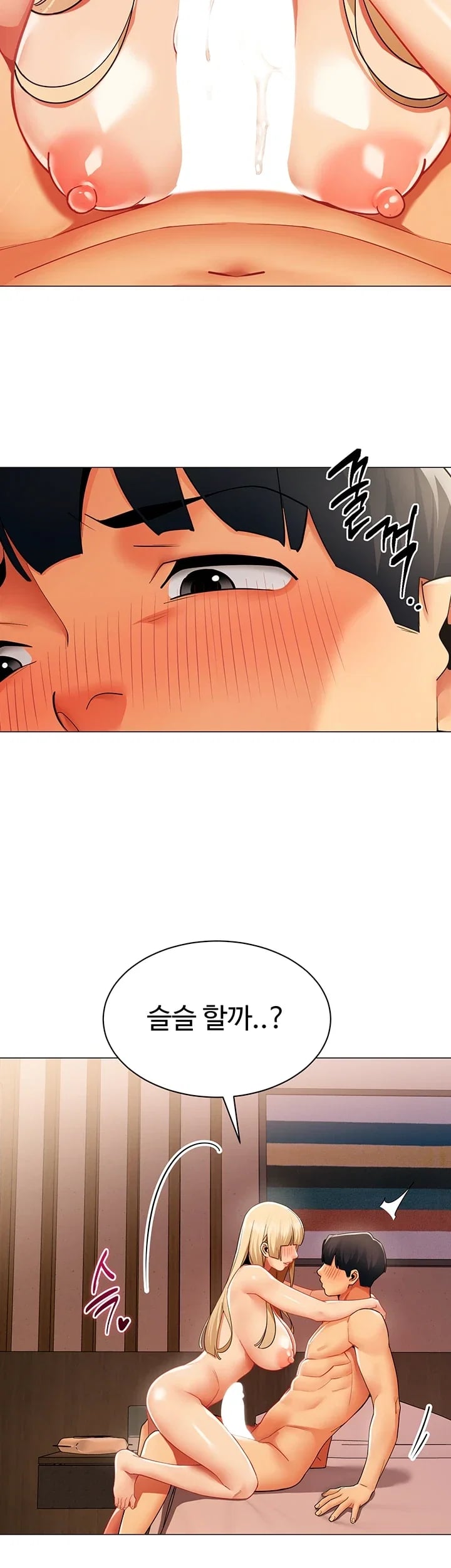 I Report Regarding Gender Raw Chapter 54 - Page 13