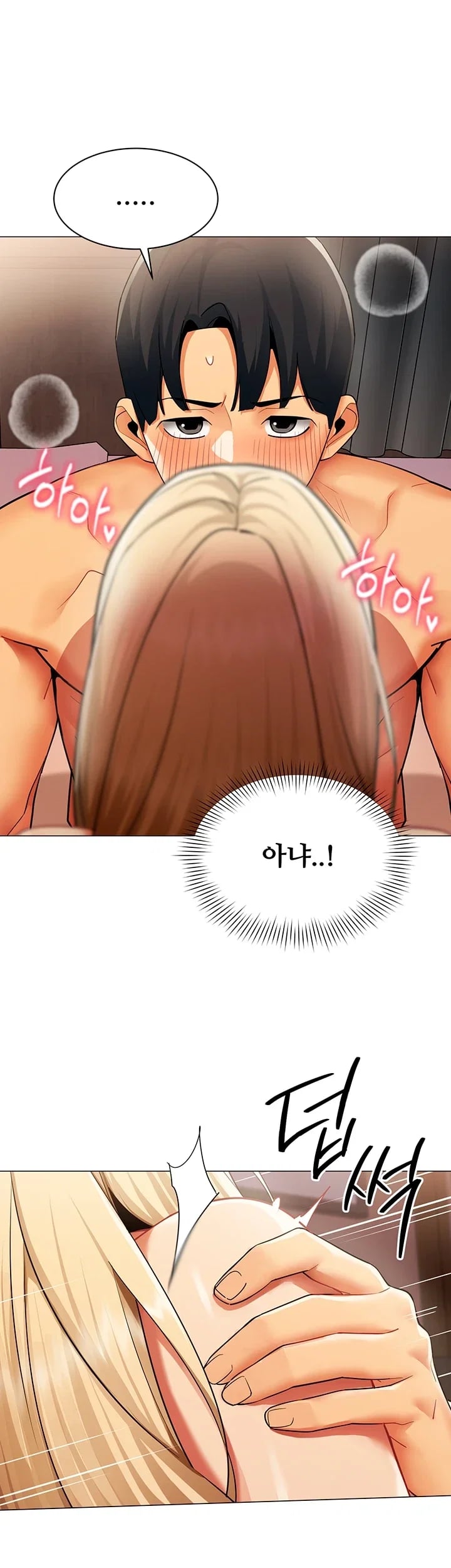 I Report Regarding Gender Raw Chapter 54 - Page 14