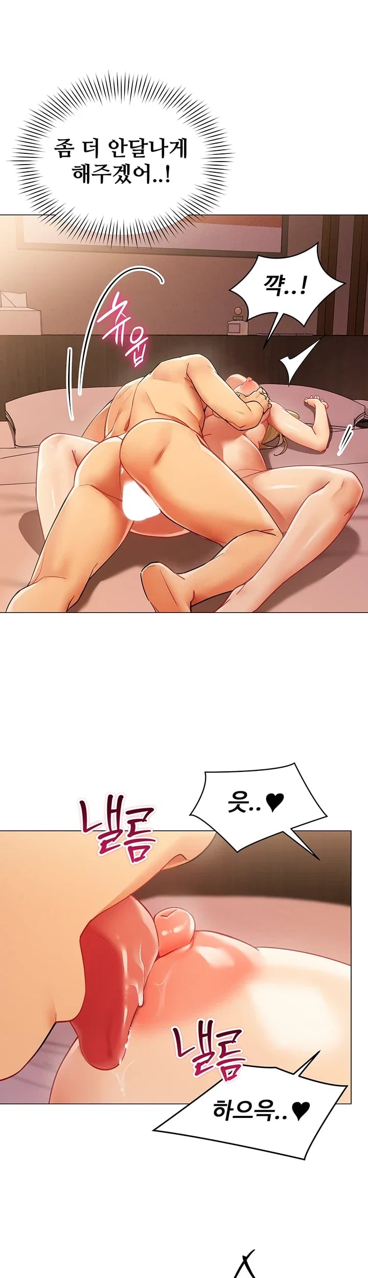 I Report Regarding Gender Raw Chapter 54 - Page 17