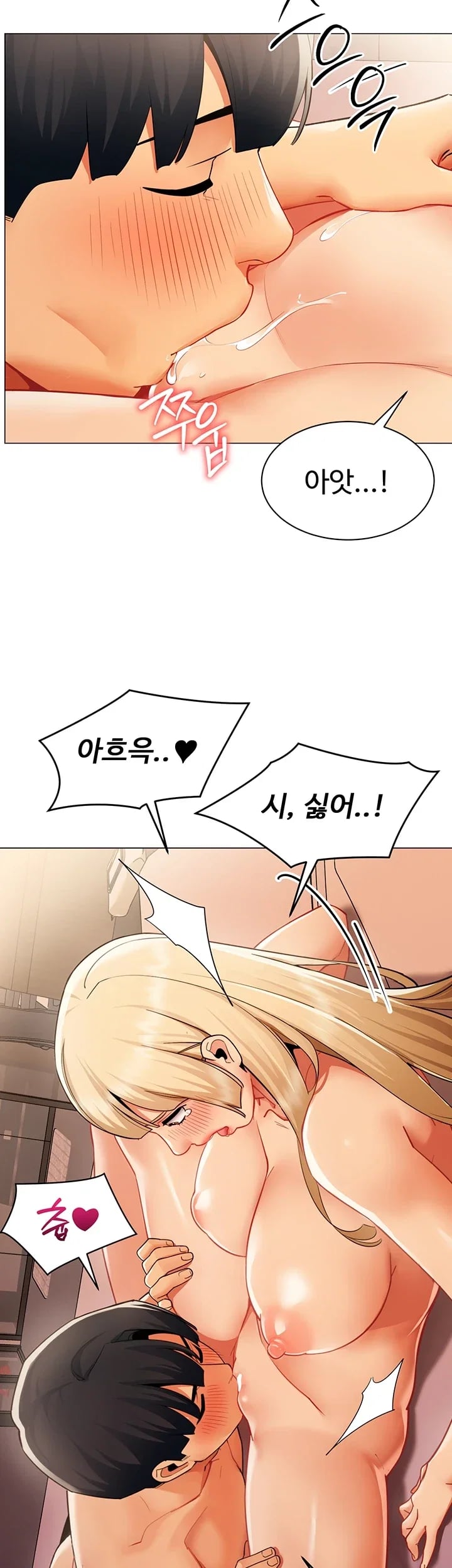 I Report Regarding Gender Raw Chapter 54 - Page 18