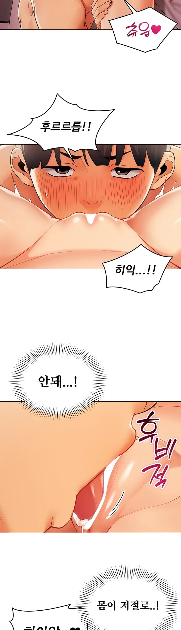 I Report Regarding Gender Raw Chapter 54 - Page 19