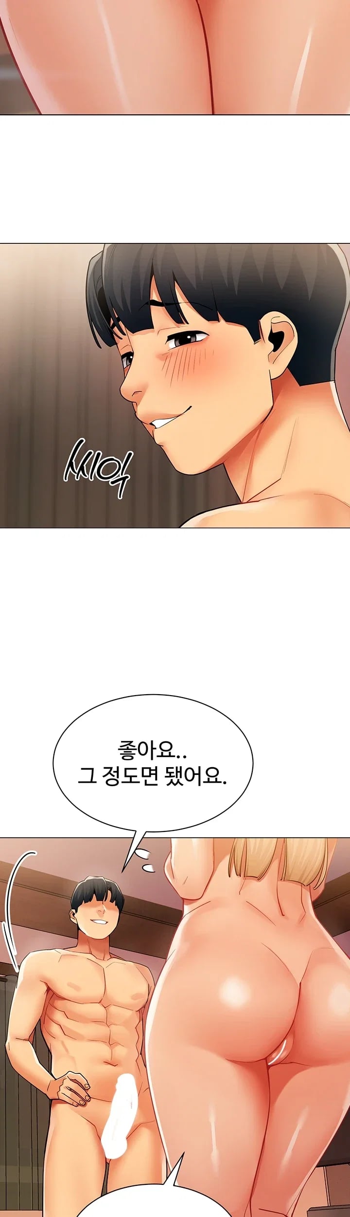 I Report Regarding Gender Raw Chapter 54 - Page 2