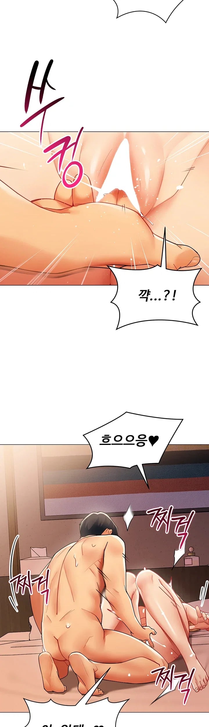 I Report Regarding Gender Raw Chapter 54 - Page 24