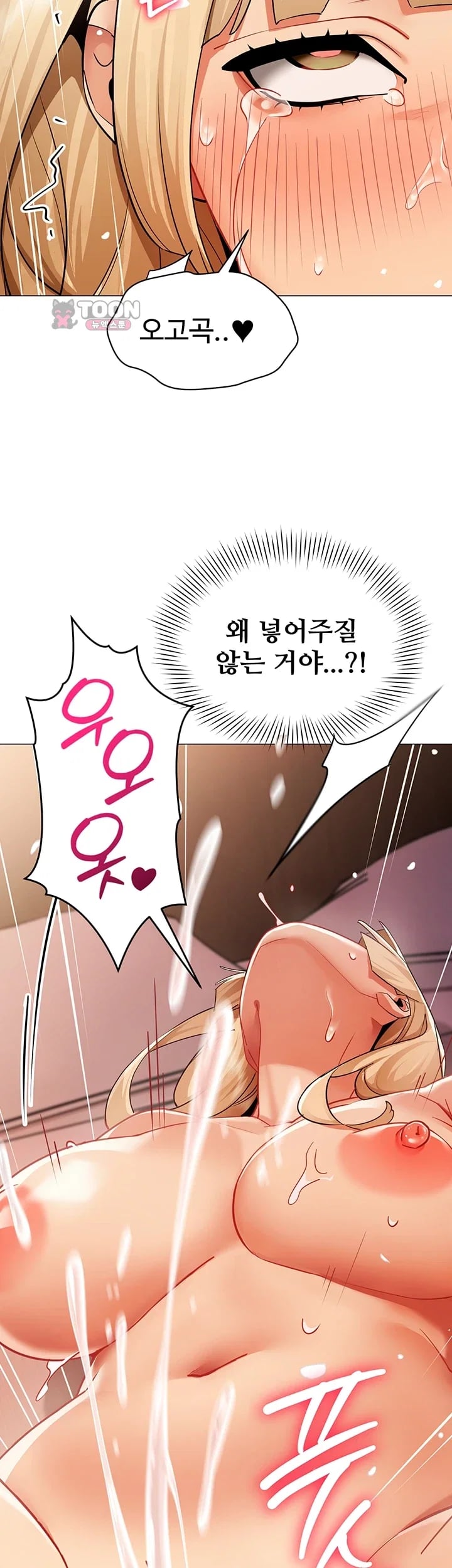 I Report Regarding Gender Raw Chapter 54 - Page 27
