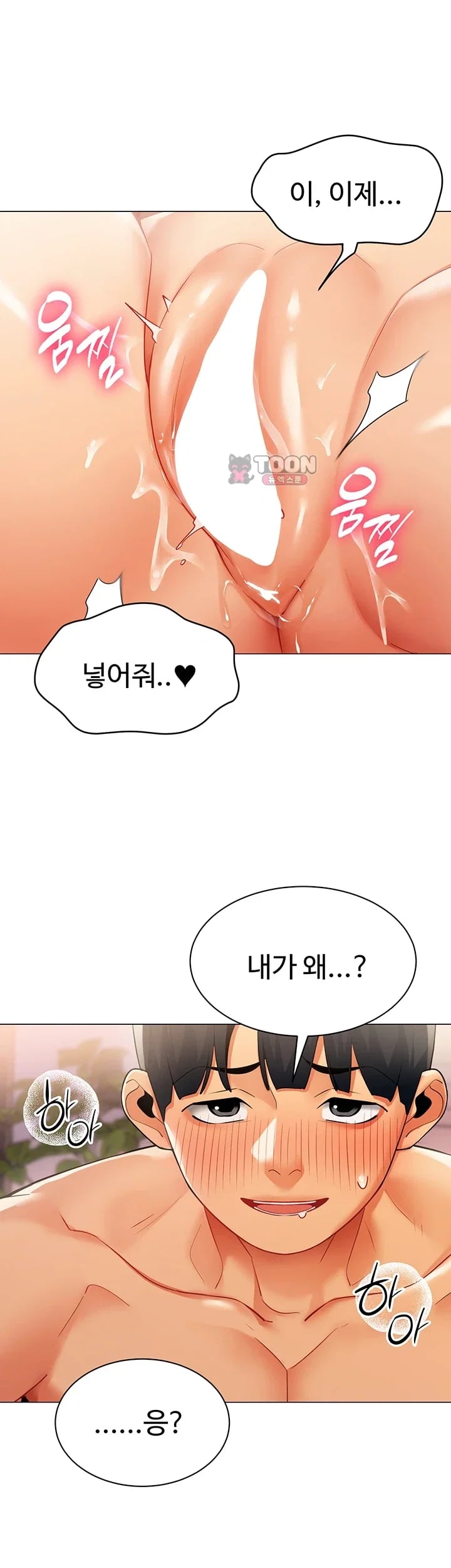 I Report Regarding Gender Raw Chapter 54 - Page 30