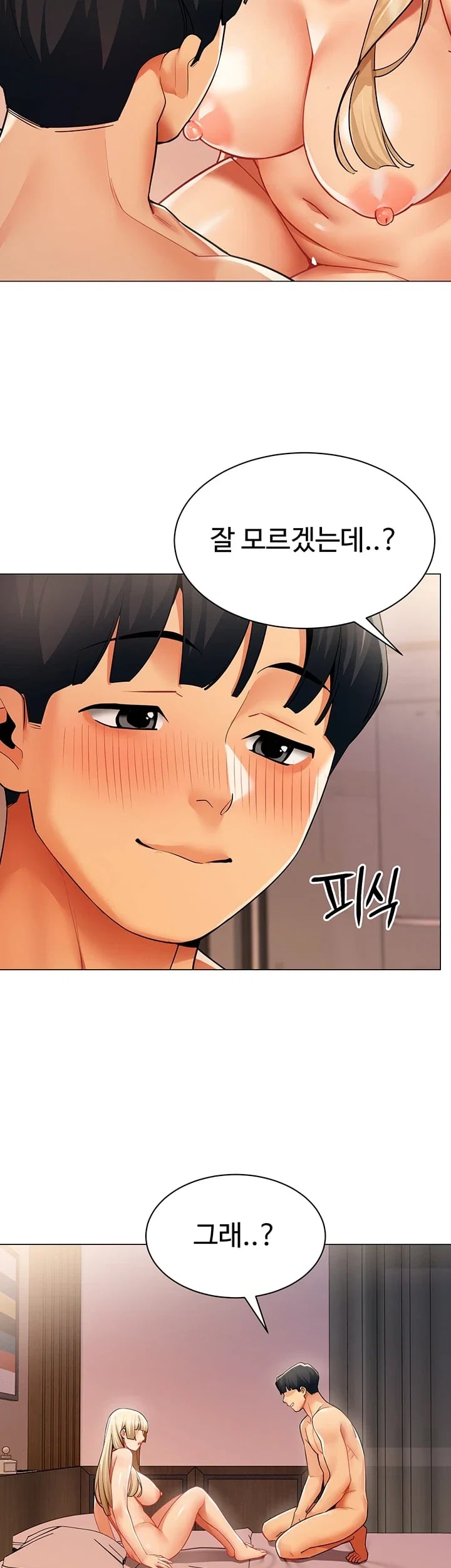 I Report Regarding Gender Raw Chapter 54 - Page 32