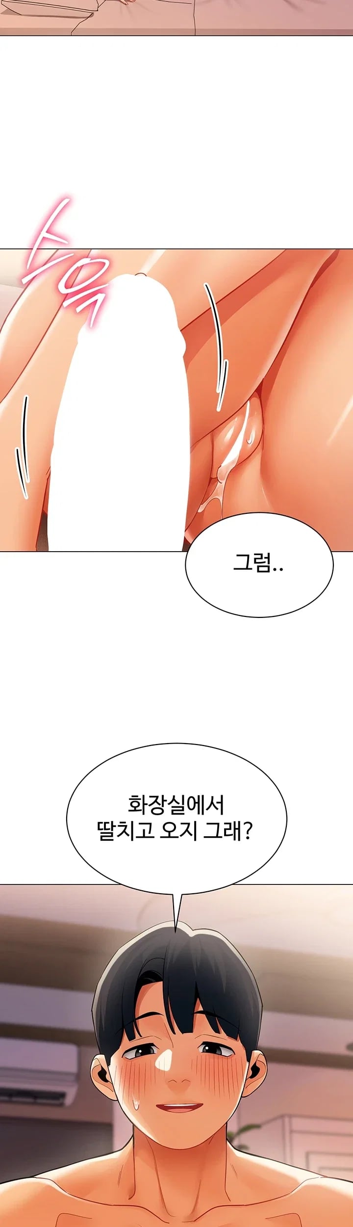 I Report Regarding Gender Raw Chapter 54 - Page 33
