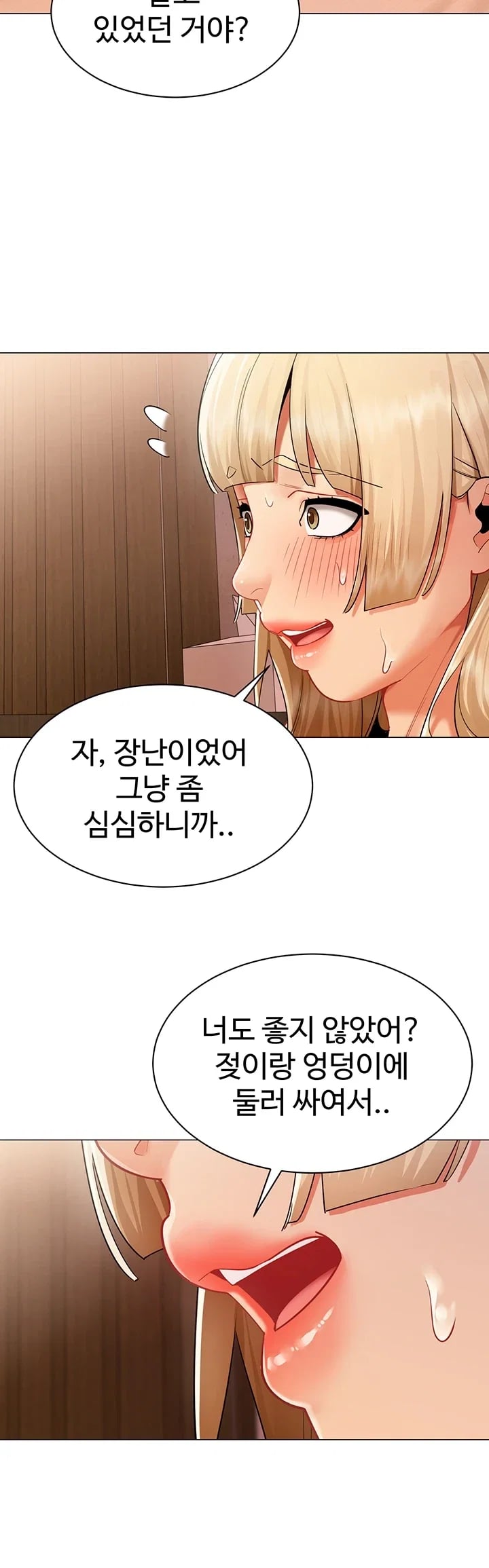 I Report Regarding Gender Raw Chapter 54 - Page 35