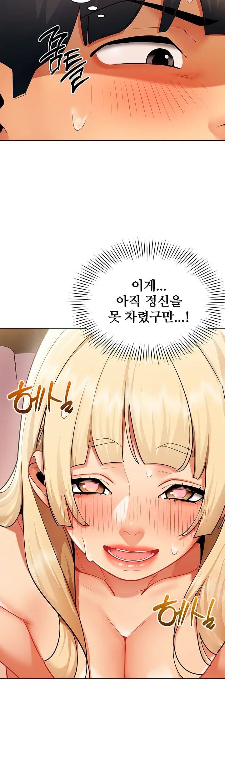 I Report Regarding Gender Raw Chapter 54 - Page 37