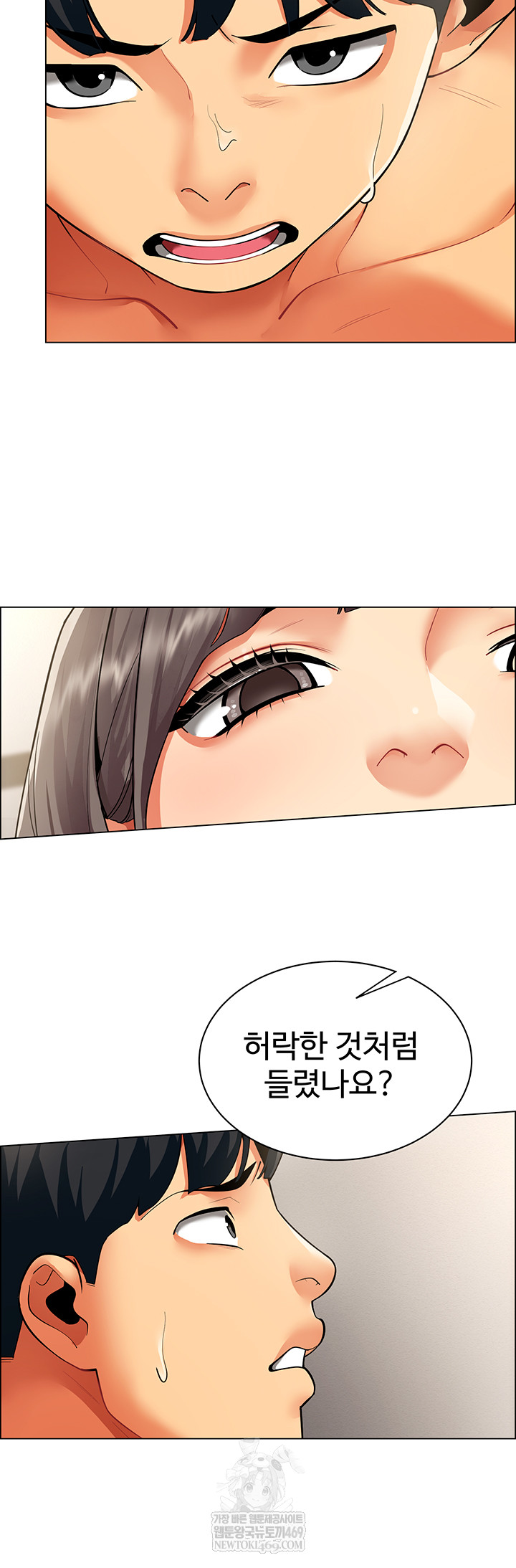 I Report Regarding Gender Raw Chapter 8 - Page 15