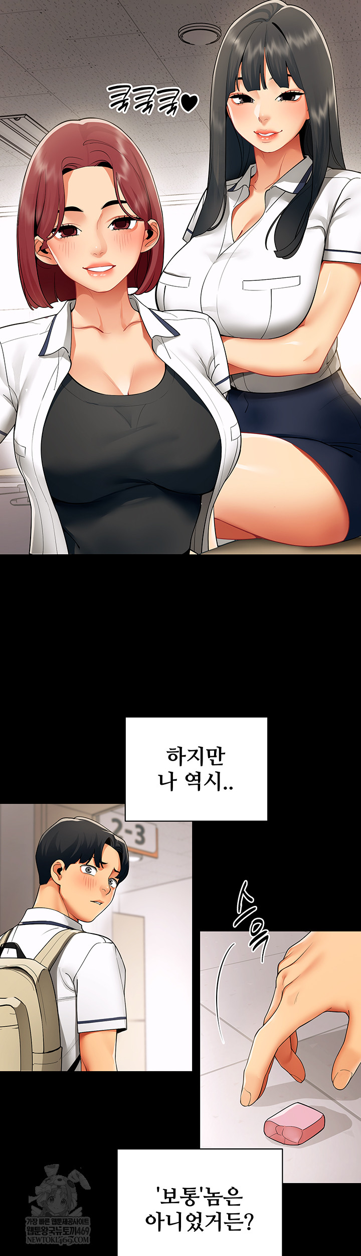 I Report Regarding Gender Raw Chapter 8 - Page 23