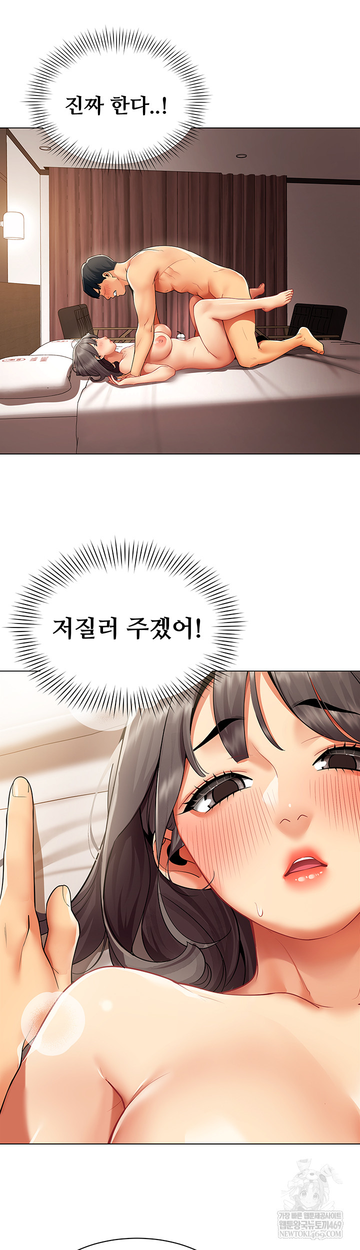 I Report Regarding Gender Raw Chapter 8 - Page 26