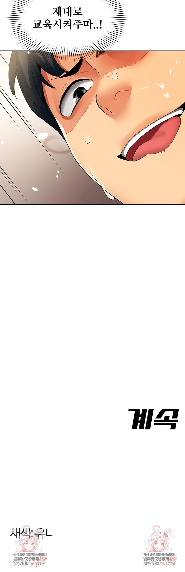 I Report Regarding Gender Raw Chapter 8 - Page 39