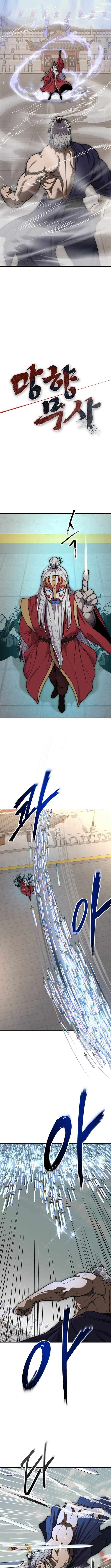 Nostalgic Warrior Chapter 104 - Page 5