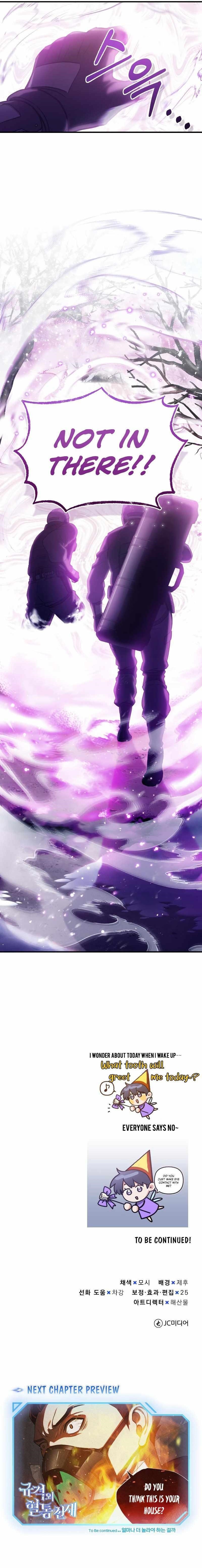 Nostalgic Warrior Chapter 33 - Page 11