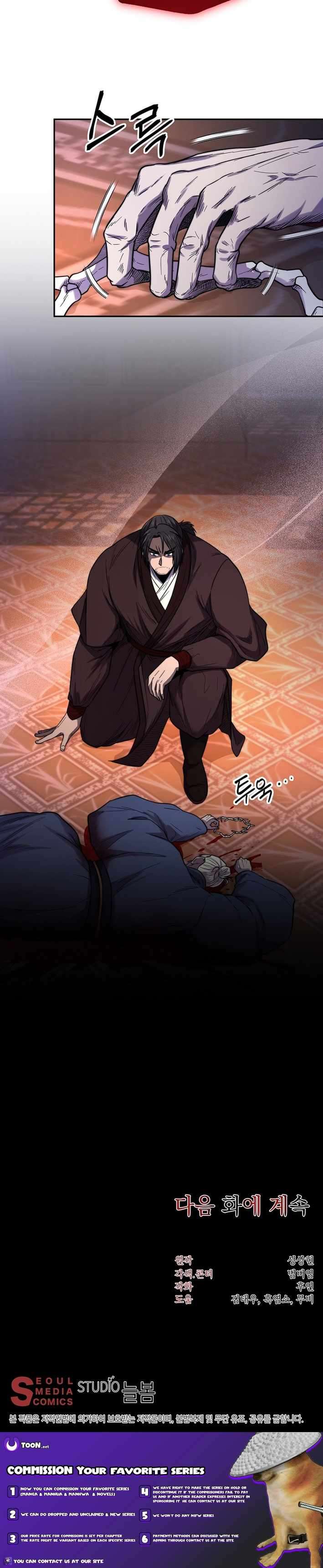 Nostalgic Warrior Chapter 68 - Page 9