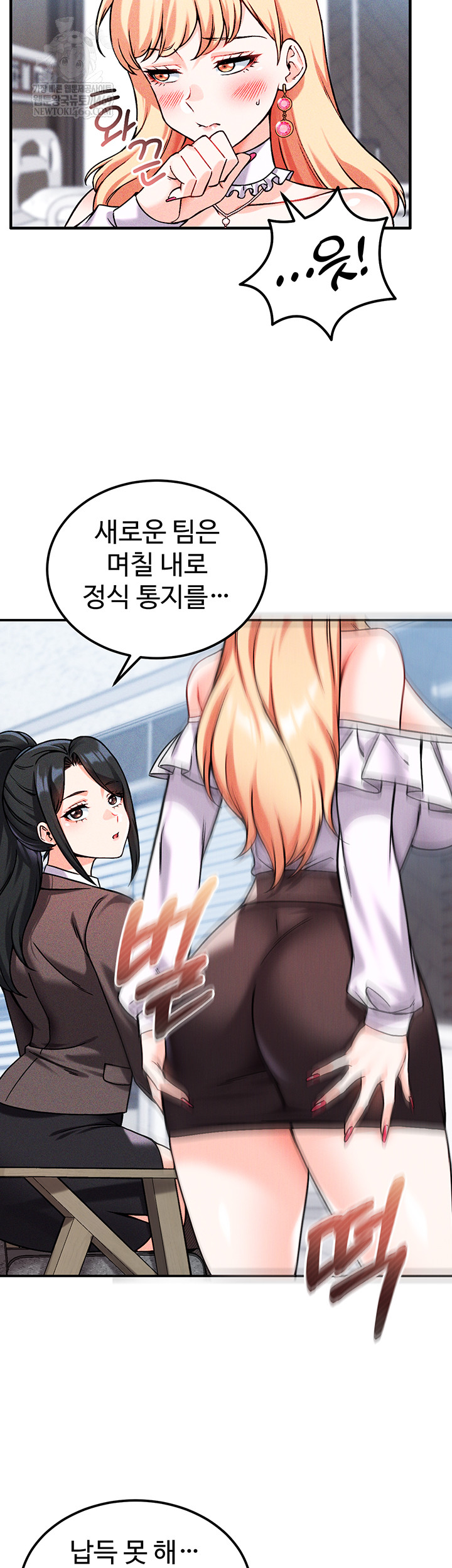 Wanna Join the Company? Raw Chapter 10 - Page 15