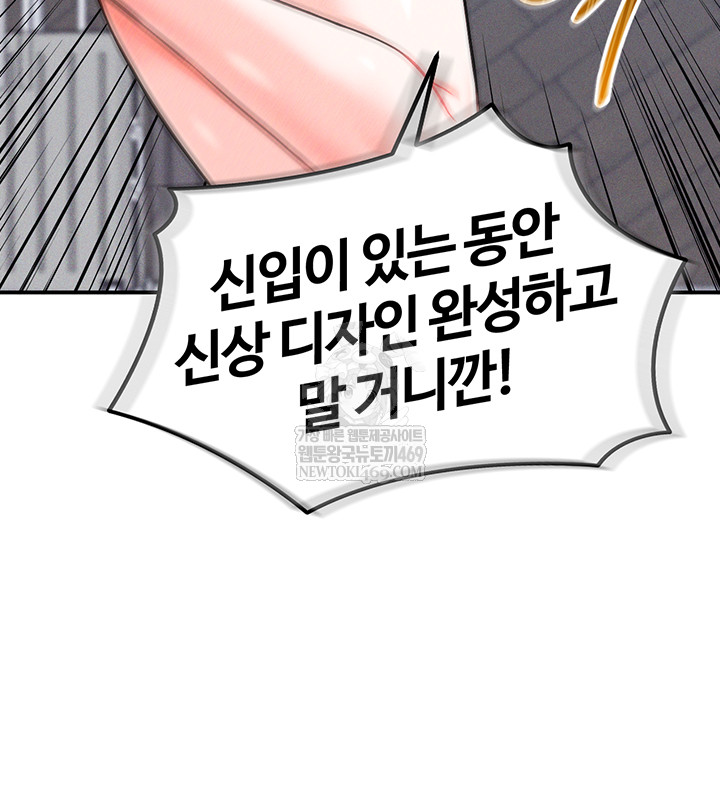 Wanna Join the Company? Raw Chapter 10 - Page 17