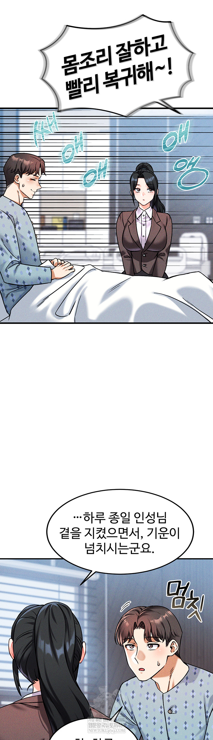 Wanna Join the Company? Raw Chapter 10 - Page 18