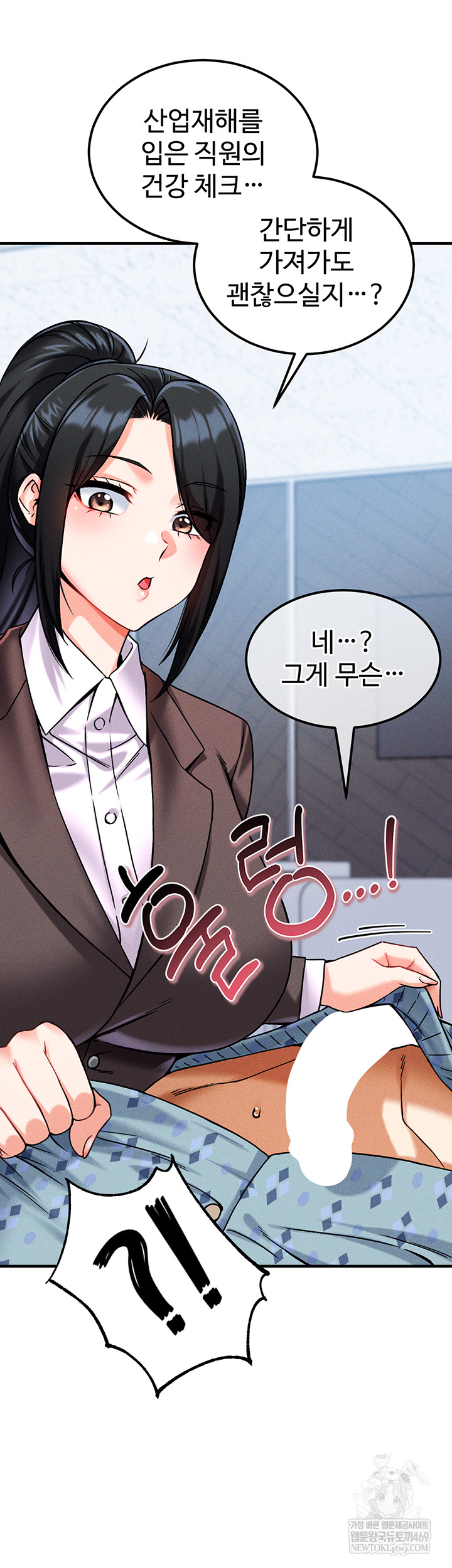 Wanna Join the Company? Raw Chapter 10 - Page 22