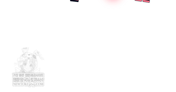 Wanna Join the Company? Raw Chapter 10 - Page 3