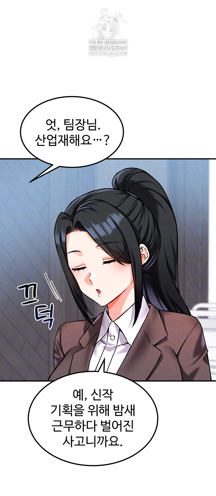 Wanna Join the Company? Raw Chapter 10 - Page 9