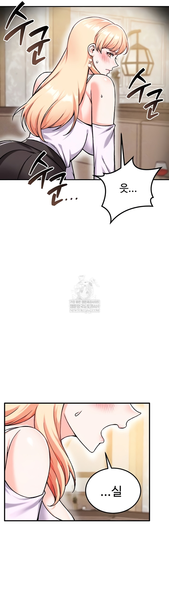 Wanna Join the Company? Raw Chapter 20 - Page 12