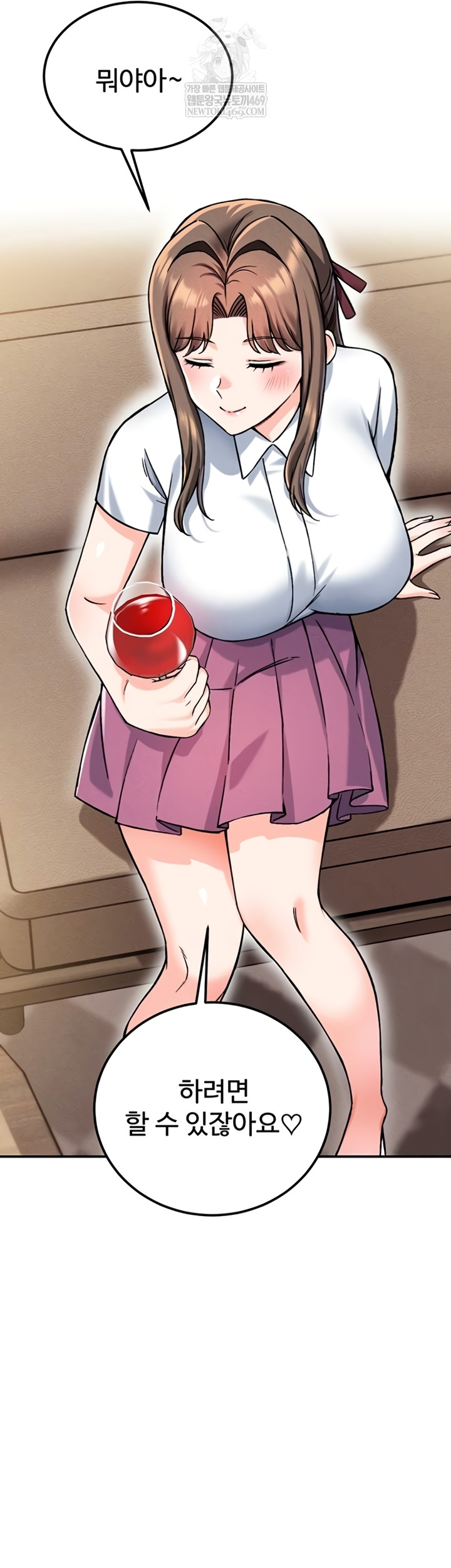 Wanna Join the Company? Raw Chapter 20 - Page 16