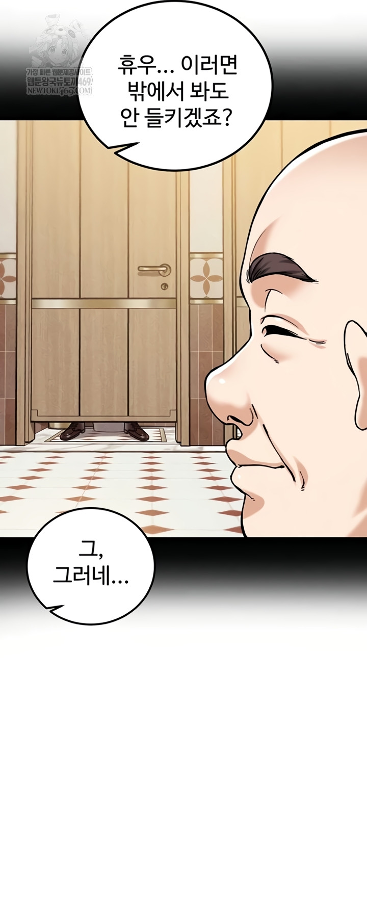 Wanna Join the Company? Raw Chapter 20 - Page 37