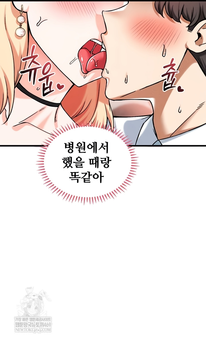 Wanna Join the Company? Raw Chapter 20 - Page 41