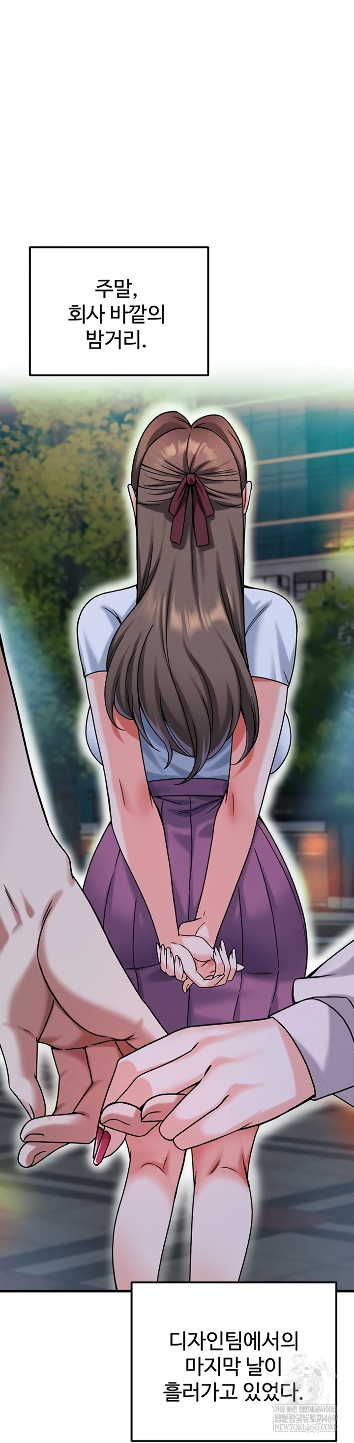 Wanna Join the Company? Raw Chapter 20 - Page 59