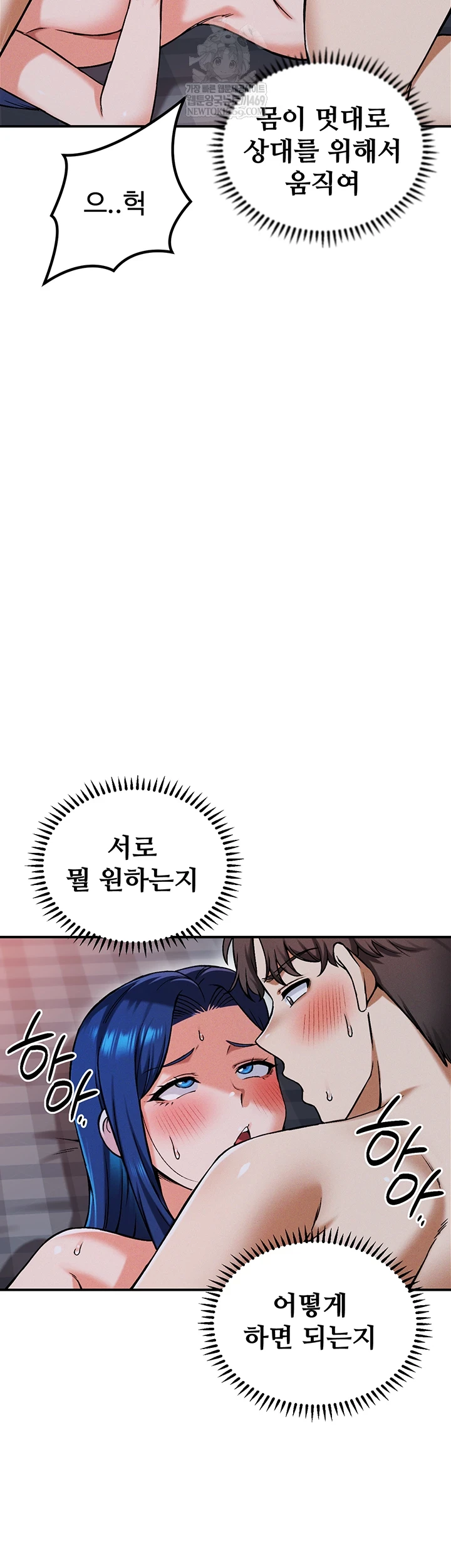 Wanna Join the Company? Raw Chapter 29 - Page 10