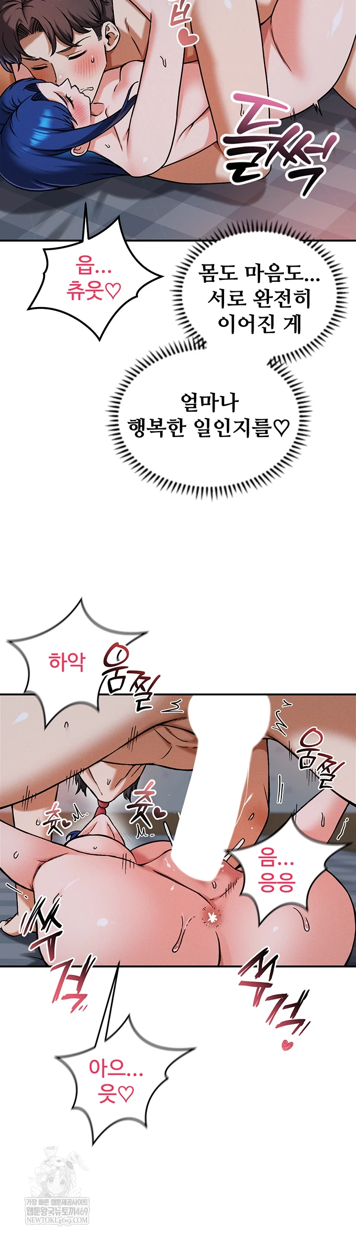 Wanna Join the Company? Raw Chapter 29 - Page 12