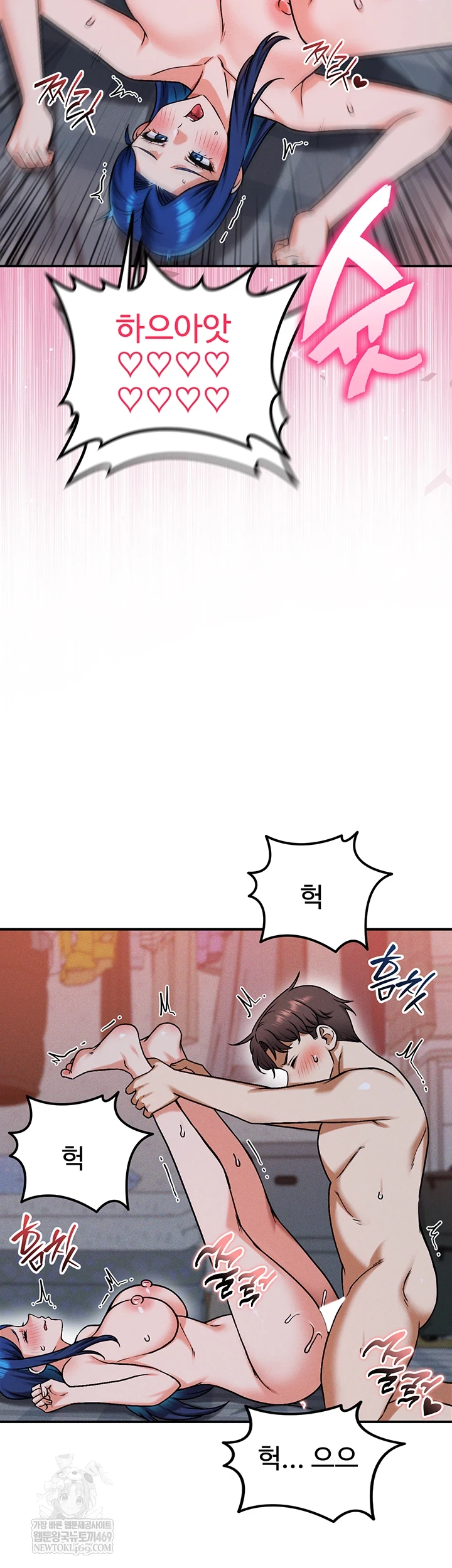 Wanna Join the Company? Raw Chapter 29 - Page 17